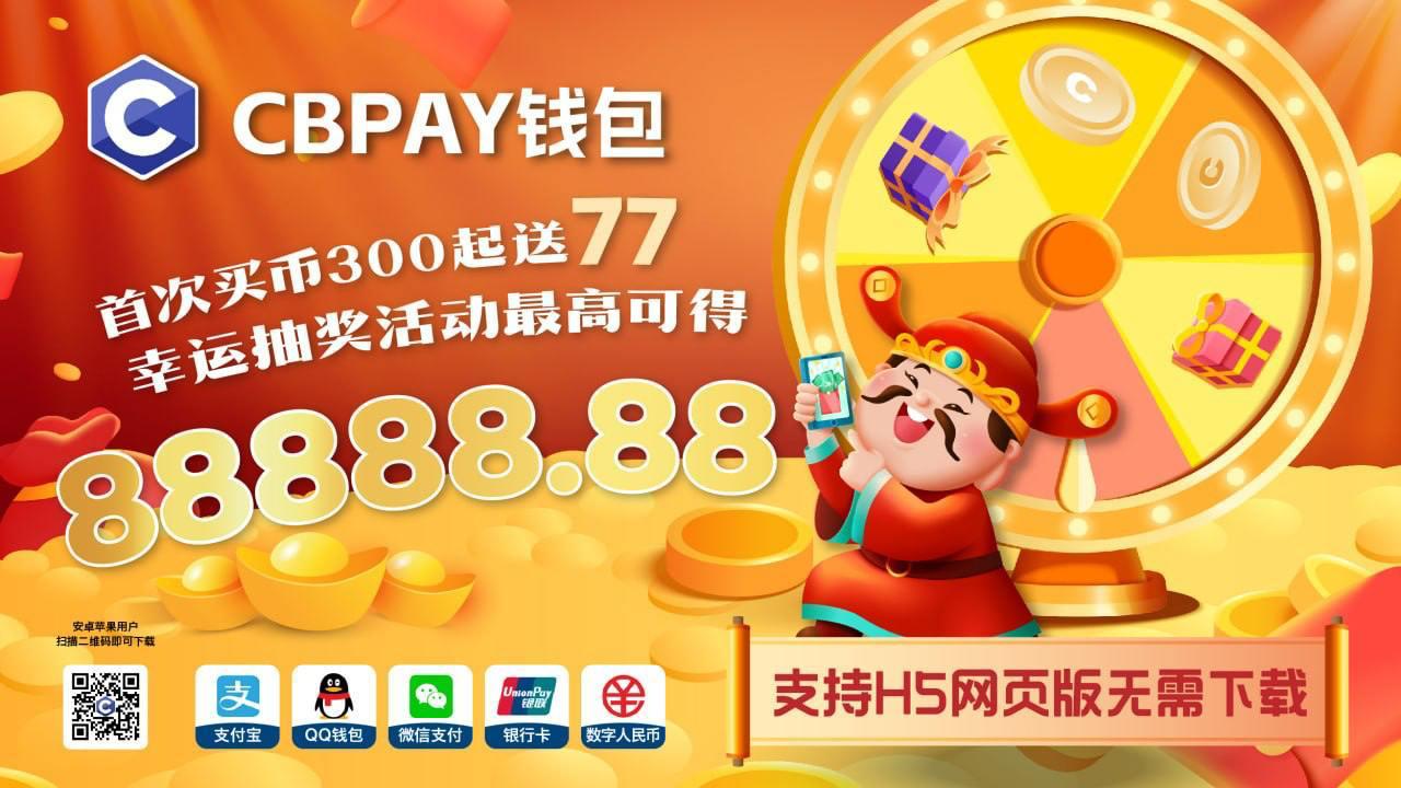 CBPAY Banner