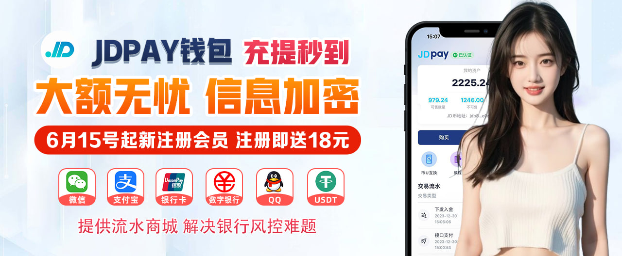JDPAY 海报