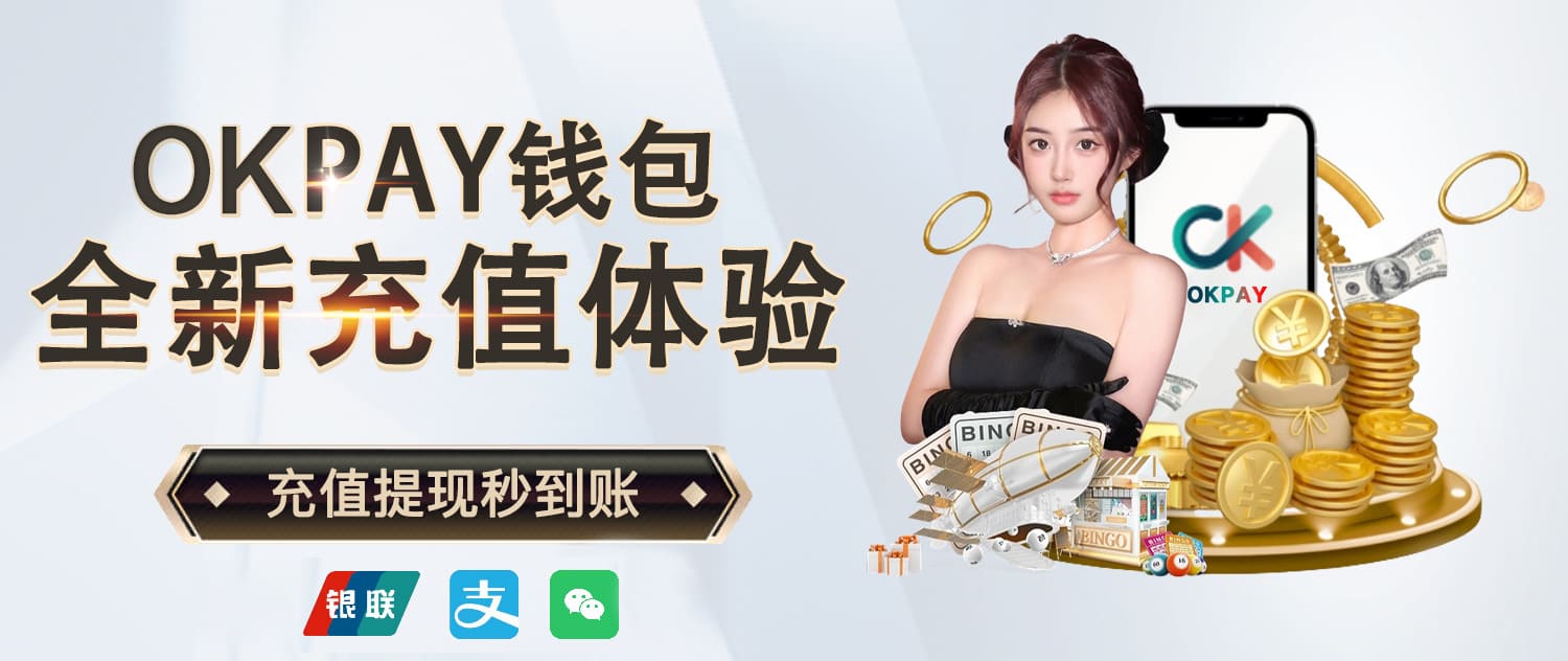 OKPAY 海报